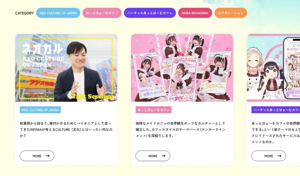 インフィニア株式会社、オウンドメディア「INFINIA TIMES」を本日6月1日（月）15:00にオープンいたしました！ 画像 3