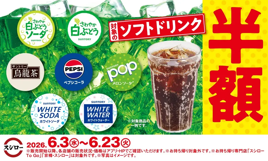 年に一度の大きな感謝を込めて『感謝一杯。腹一杯。スシローの日2026』開催！「いくら包み」が感謝の特別価格、税込110円～で登場！ 画像 10