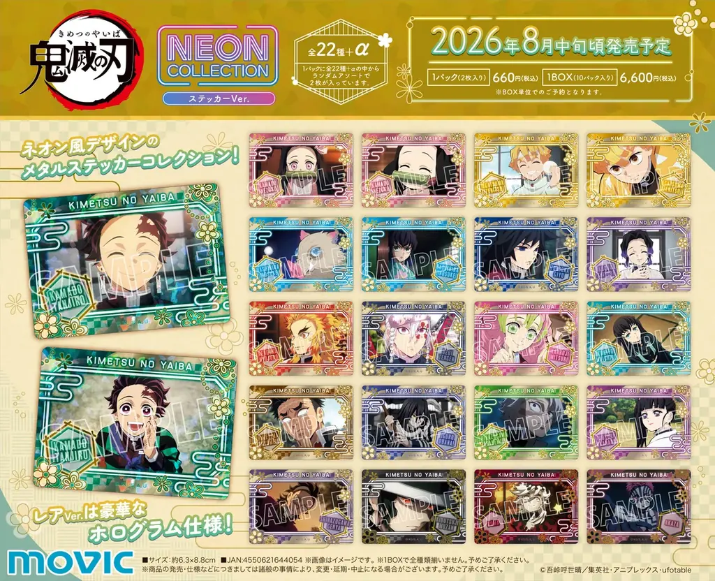 ネオンステッカー発売