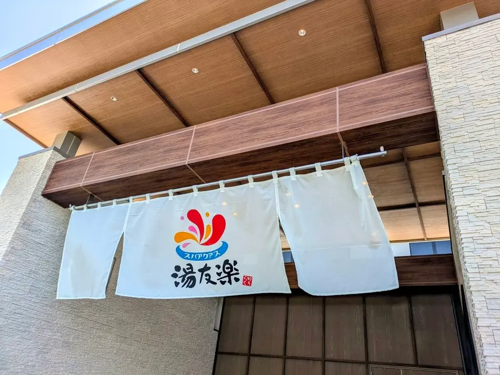 6月18日開業　一宮の露天広々スパアクアス湯友楽