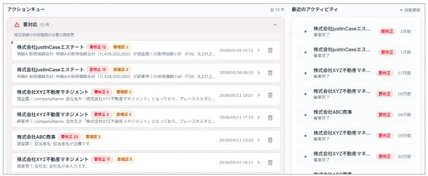 justInCaseTechnologies「企業代理店向けAIエージェントサービス」提供開始 画像 3