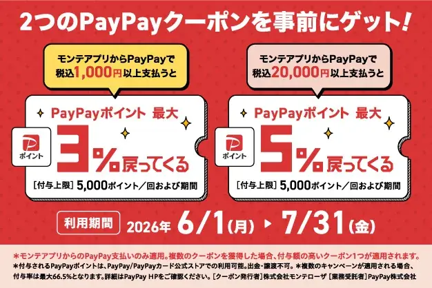 【お客様大感謝祭】ご当地グルメ5万円相当のカタログギフトなど、豪華賞品が抽選で最大2,100名様に当たる！ 画像 5