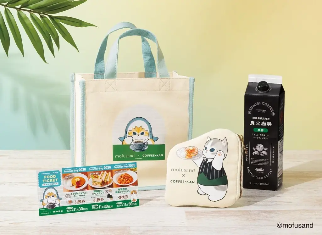 「mofusand」×『珈琲館』初のコラボにゃんこたちと過ごす喫茶店のひとときを描いた、数量限定サマーバッグを6月1日（月）より予約開始、7月2日（木）より一般発売 画像 1