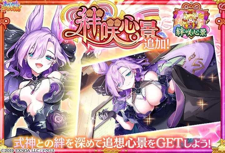 DMM GAMES『あやかしランブル！』にて、新たに期間限定「★5 ヤマタノオロチ」「★5 妲己」が登場！さらに「★5 白鶴童子」が手に入る期間限定の逢魔襲来イベントも開催中！ 画像 5