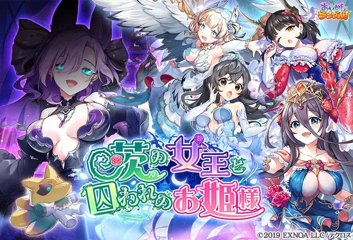 DMM GAMES『あやかしランブル！』にて、新たに期間限定「★5 ヤマタノオロチ」「★5 妲己」が登場！さらに「★5 白鶴童子」が手に入る期間限定の逢魔襲来イベントも開催中！ 画像 6
