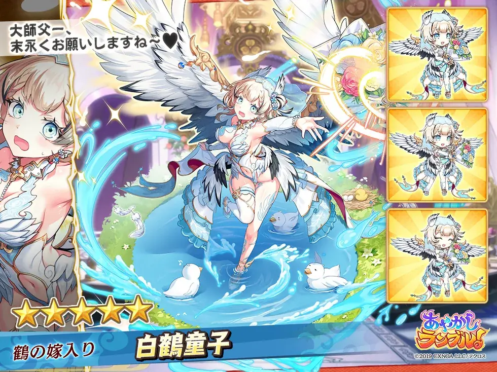 DMM GAMES『あやかしランブル！』にて、新たに期間限定「★5 ヤマタノオロチ」「★5 妲己」が登場！さらに「★5 白鶴童子」が手に入る期間限定の逢魔襲来イベントも開催中！ 画像 7