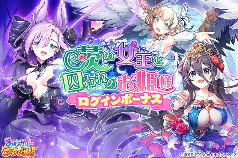 DMM GAMES『あやかしランブル！』にて、新たに期間限定「★5 ヤマタノオロチ」「★5 妲己」が登場！さらに「★5 白鶴童子」が手に入る期間限定の逢魔襲来イベントも開催中！ 画像 8
