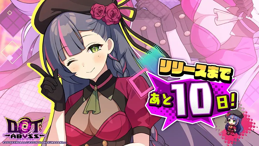 事前登録者総数55万人突破！放置×深淵探索RPG『ドットアビス』リリース日が6月11日（木）に決定！豪華報酬がもらえる合同キャンペーン開催中！ 画像 2