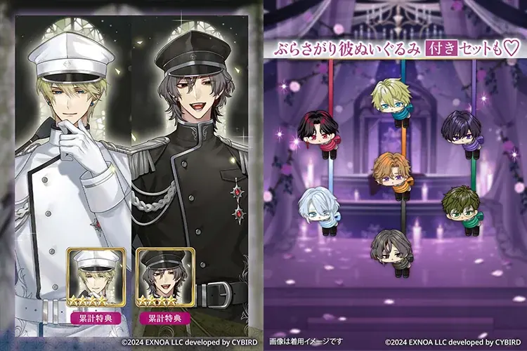 DMM GAMES「夢幻楼と眠れぬ蝶」ゲーム内イベント「愛してるなら虐めて」&「ふたりで迎える甘い朝ガチャ」を開催！ 画像 3