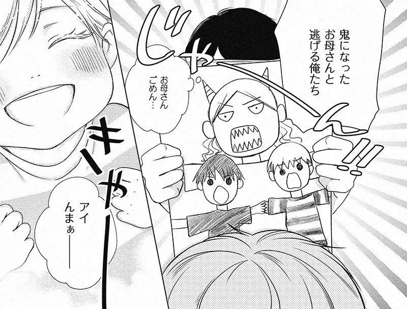 【本日発売】重いほど、一途──義兄弟BLコミックス『ブルーエッジエンゲージ』│大洋図書 画像 4