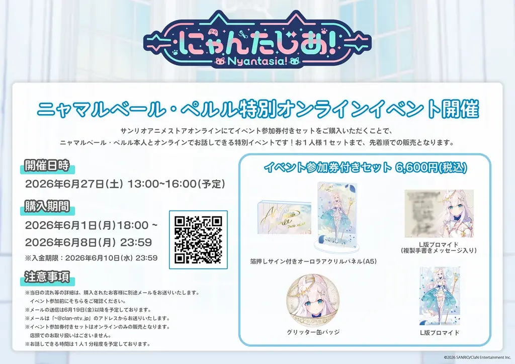 VTuberプロジェクト「にゃんたじあ！」から、「ニャマルベール・ペルル」誕生日グッズの販売が決定！ 画像 2