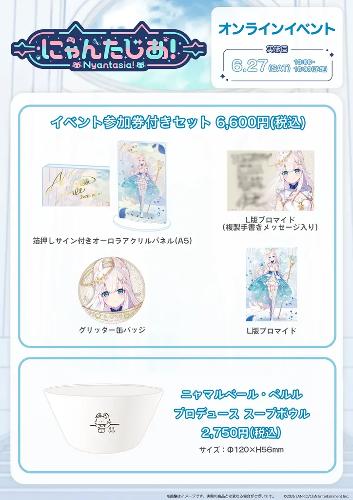 VTuberプロジェクト「にゃんたじあ！」から、「ニャマルベール・ペルル」誕生日グッズの販売が決定！ 画像 3