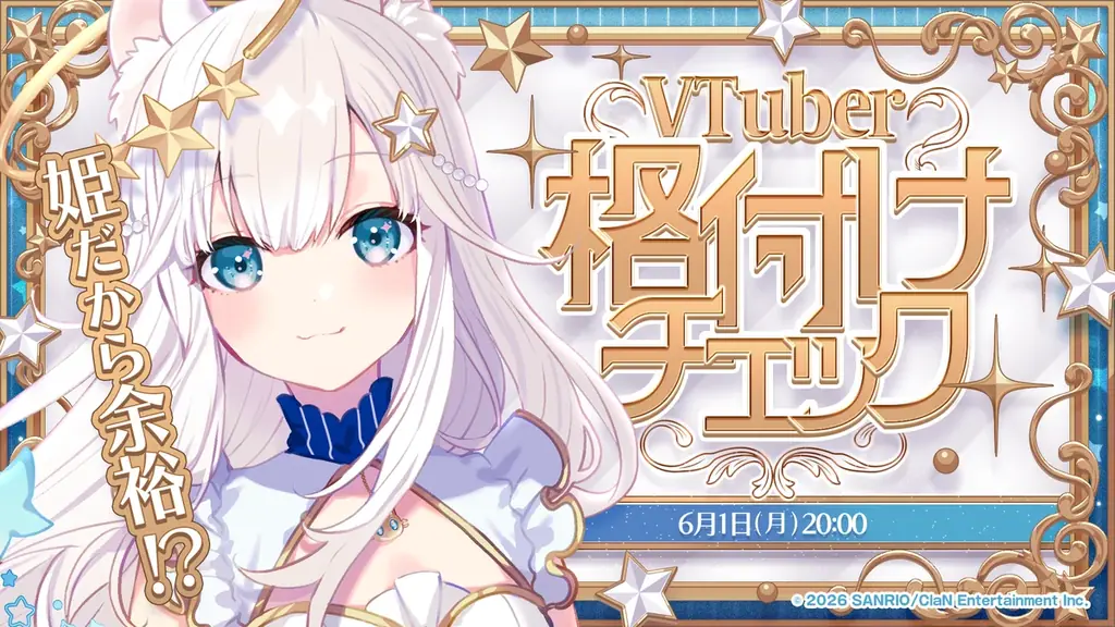 VTuberプロジェクト「にゃんたじあ！」から、「ニャマルベール・ペルル」誕生日グッズの販売が決定！ 画像 4
