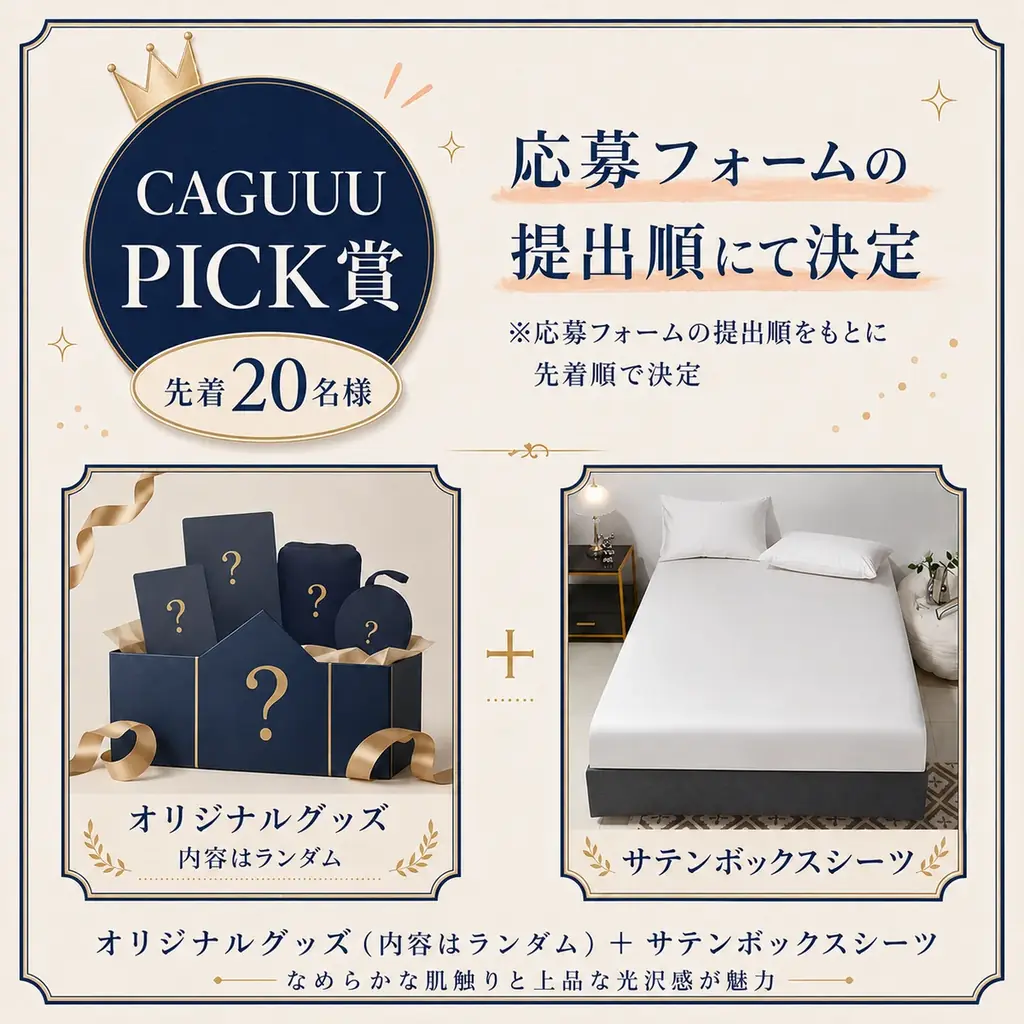 【最大10万円分プレゼント】「私の推しCAGUUU」コンテストを6/1より開催。お気に入りの暮らしの空間をシェアして豪華賞品をゲット！ 画像 4