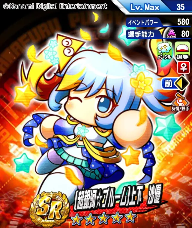 『パワプロアプリ』のお祭り企画「かっせー！パワプロオールスター祭り2026」を開催！ 画像 5