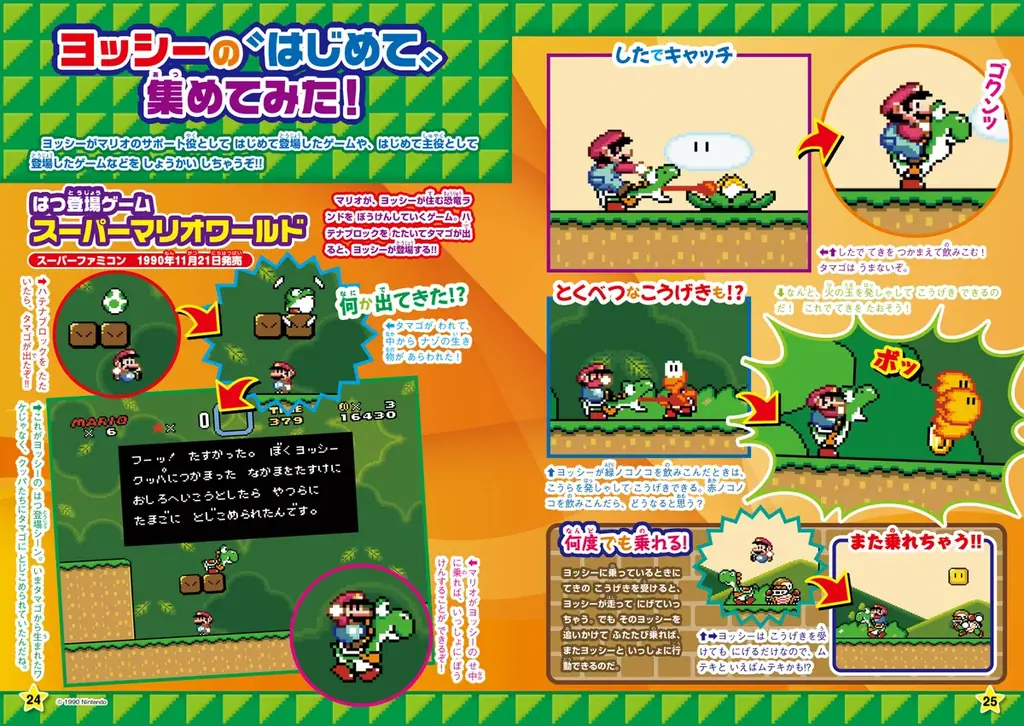 ヨッシーの最新作に注目！ 『てれびげーむマガジン July 2026』本日6月1日発売 画像 3