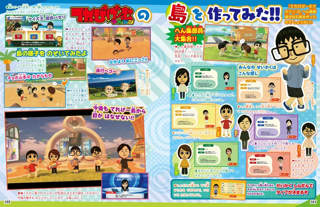 ヨッシーの最新作に注目！ 『てれびげーむマガジン July 2026』本日6月1日発売 画像 8
