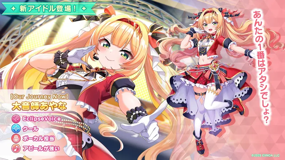 1周年記念生放送で新情報を発表！DMM GAMESが贈る放置型アイドルRPG『STELLAR IDOL PROJECT』最大300連の無料ガチャ情報や新曲MVなど続々公開！ 画像 2