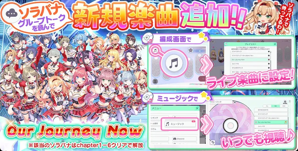 1周年記念生放送で新情報を発表！DMM GAMESが贈る放置型アイドルRPG『STELLAR IDOL PROJECT』最大300連の無料ガチャ情報や新曲MVなど続々公開！ 画像 5