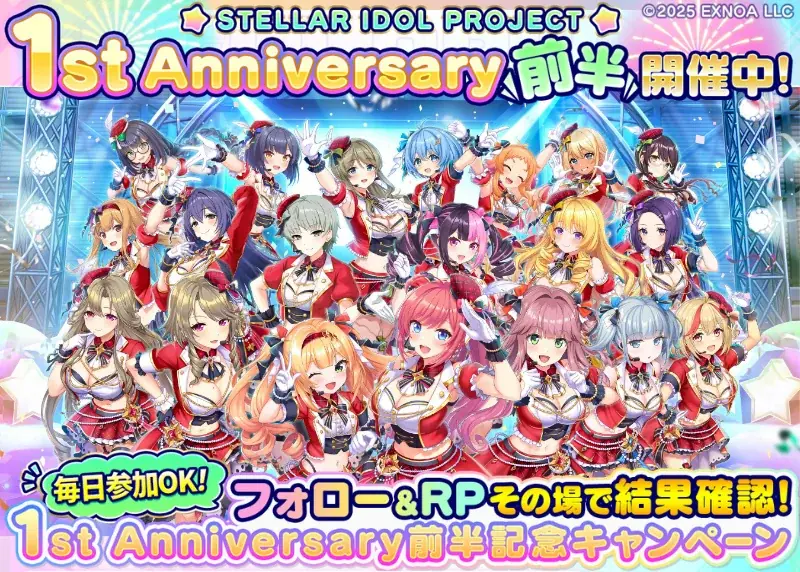 1周年記念生放送で新情報を発表！DMM GAMESが贈る放置型アイドルRPG『STELLAR IDOL PROJECT』最大300連の無料ガチャ情報や新曲MVなど続々公開！ 画像 6