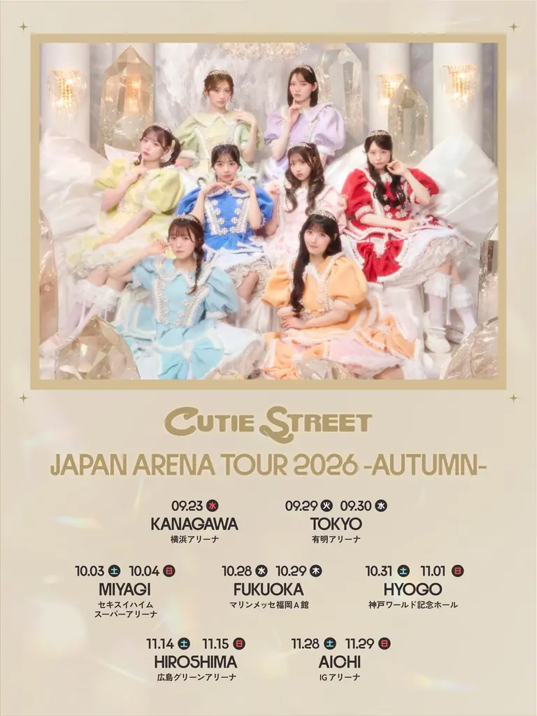 9/23横浜開幕！CUTIE STREET初アリーナツアー13公演