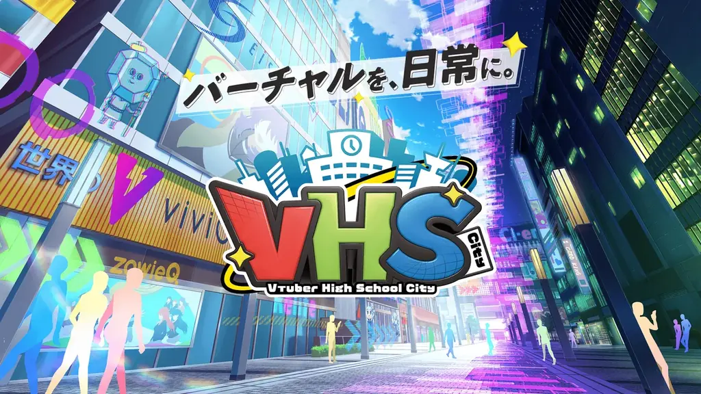 VHS City始動