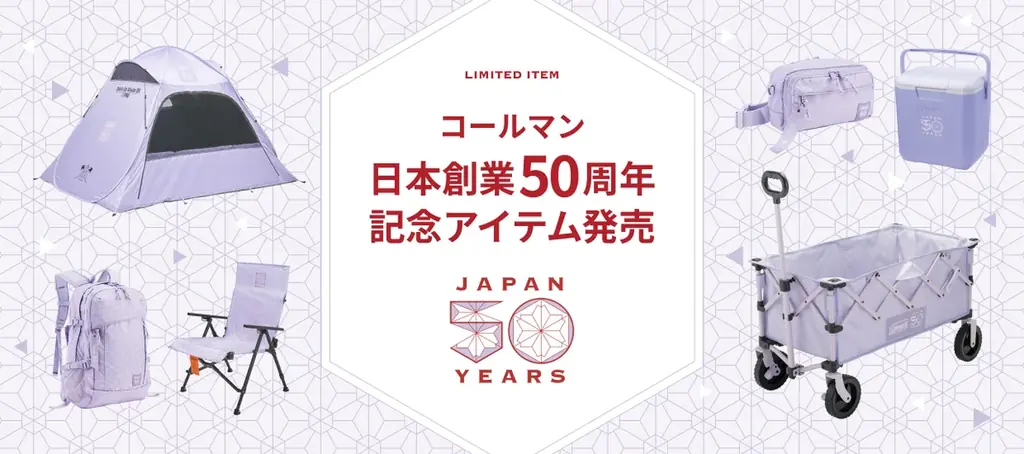 桜亀甲と春暁彩るコールマン50リミテッドが7月1日発売