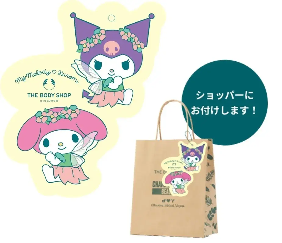 限定デザインミニバッグやステッカーがもらえる！ マイメロディ&クロミ×ザボディショップ コラボレーションキャンペーン 6月4日(木)開始 画像 6