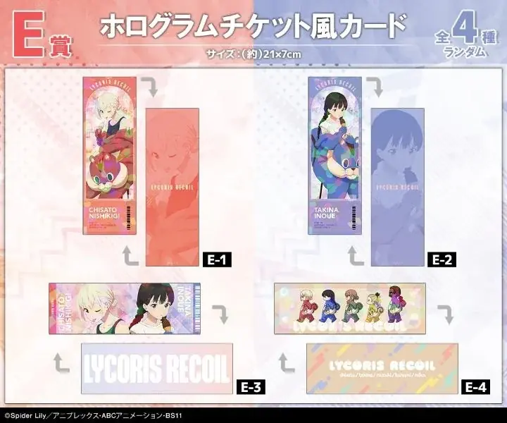 TVアニメ「リコリス・リコイル」 描き下ろし 着ぐるみver. オンラインくじが販売開始！ 画像 6