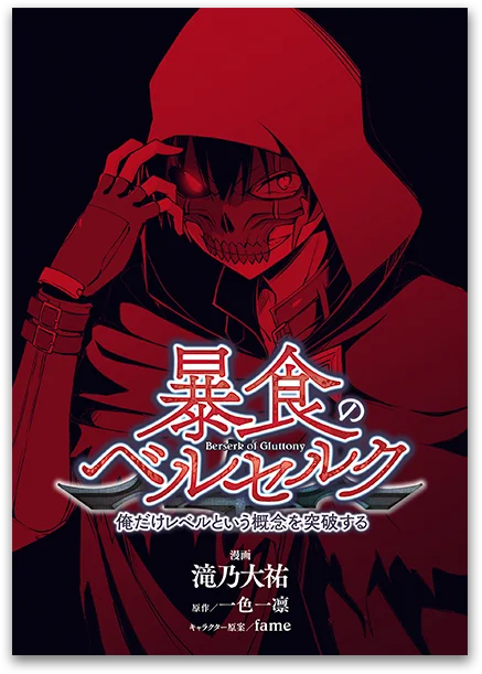 『だって、私はフリーダム！　魔工士フェイ、古代文明に挑みます』、月刊Webコミック誌「コミックライド 6月号」でコミカライズ連載開始！創刊10周年を記念した特別インタビュー＆プレゼントキャンペーンも！ 画像 7