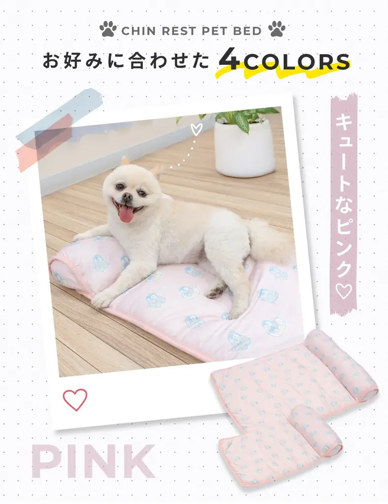 「冷たくて心地良い」と愛犬も大満足のレビュー4.45を獲得したペットマットに新色登場、あごのせパッド付きで夏の快適な居場所を叶える2,480円からの冷感マット「あごのせ涼眠マット」 画像 7