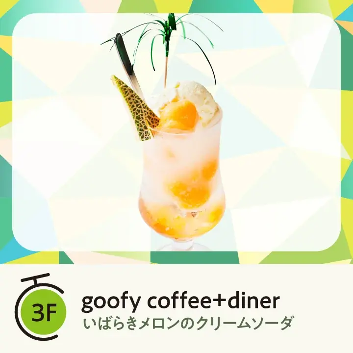 横浜ベイクォーターで「いばらきメロンフェア」開催！ 画像 6