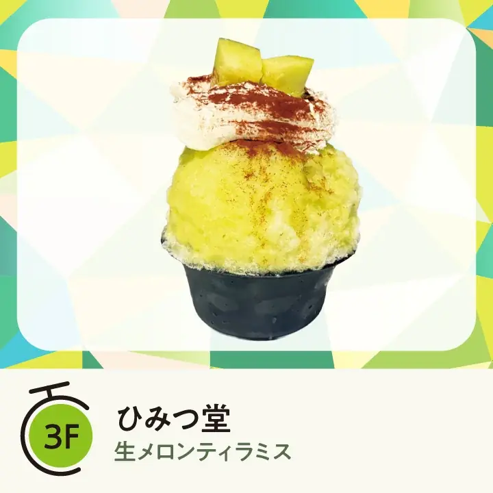 横浜ベイクォーターで「いばらきメロンフェア」開催！ 画像 7