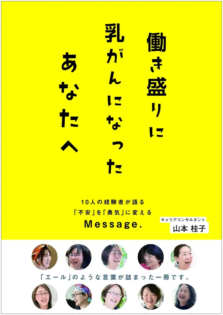 出版記念交流会