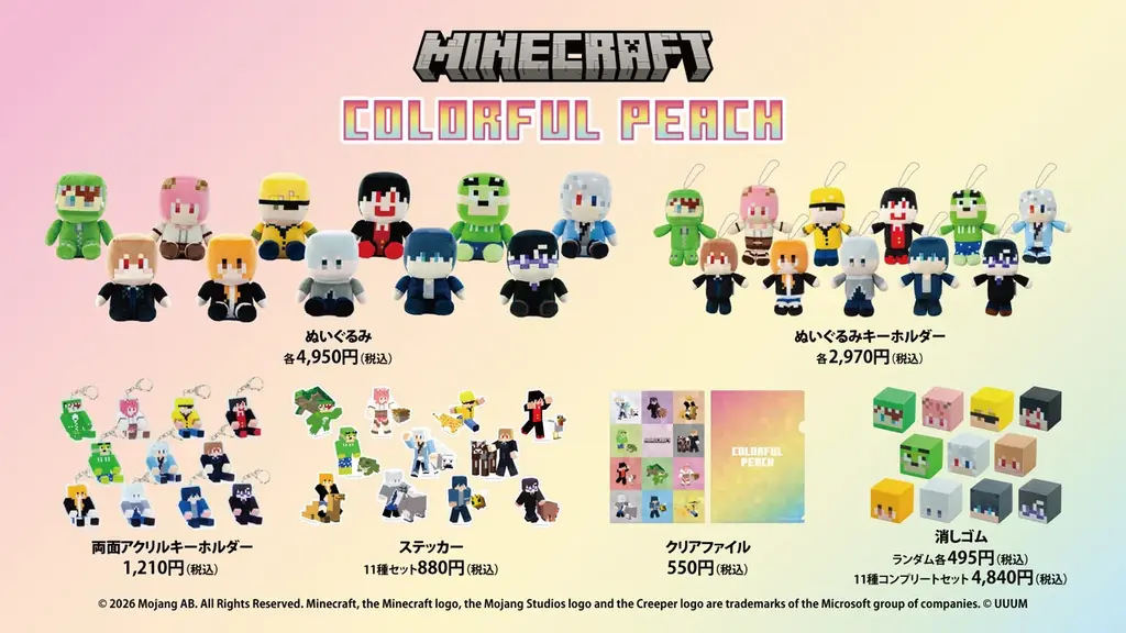 カラフルピーチ全員のマインクラフトスキンぬいぐるみが登場！6月1日より販売開始 画像 2