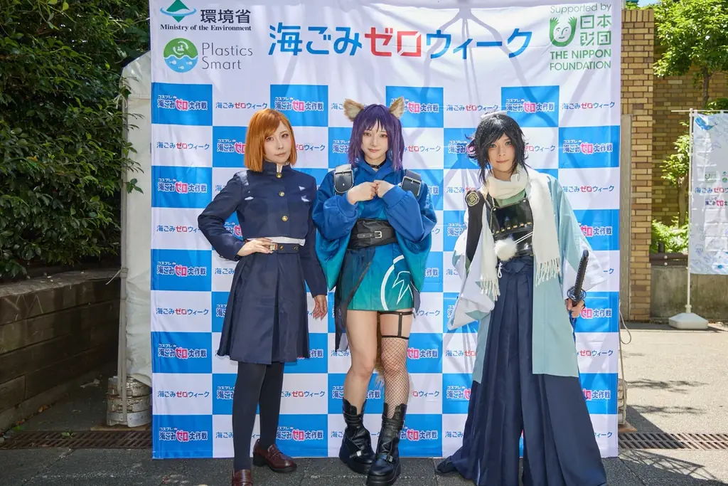 日本財団・環境省主催、全国一斉清掃キャンペーン「春の海ごみゼロウィーク2026」がスタート！キックオフイベント「コスプレde海ごみゼロ大作戦2026」を池袋にて開催 画像 11