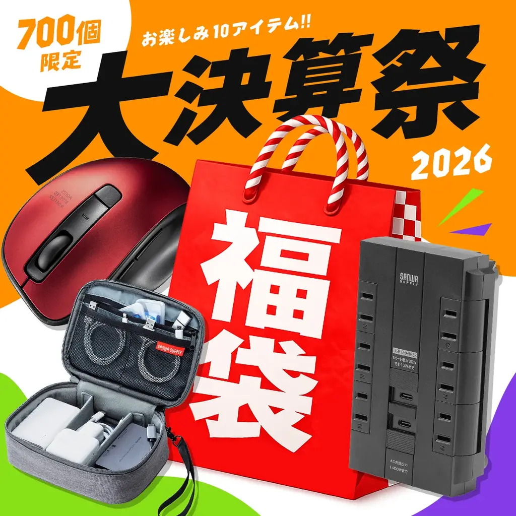 サンワダイレクト 2026年「大決算祭」イベント開催の予告！ 画像 2
