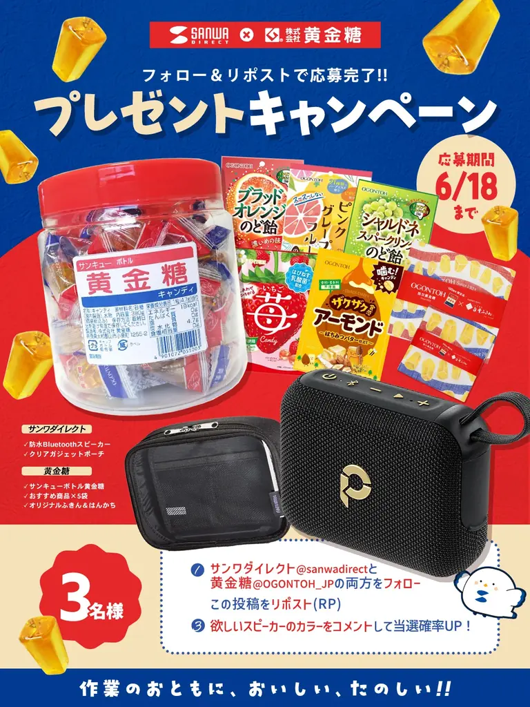 サンワダイレクト 2026年「大決算祭」イベント開催の予告！ 画像 4