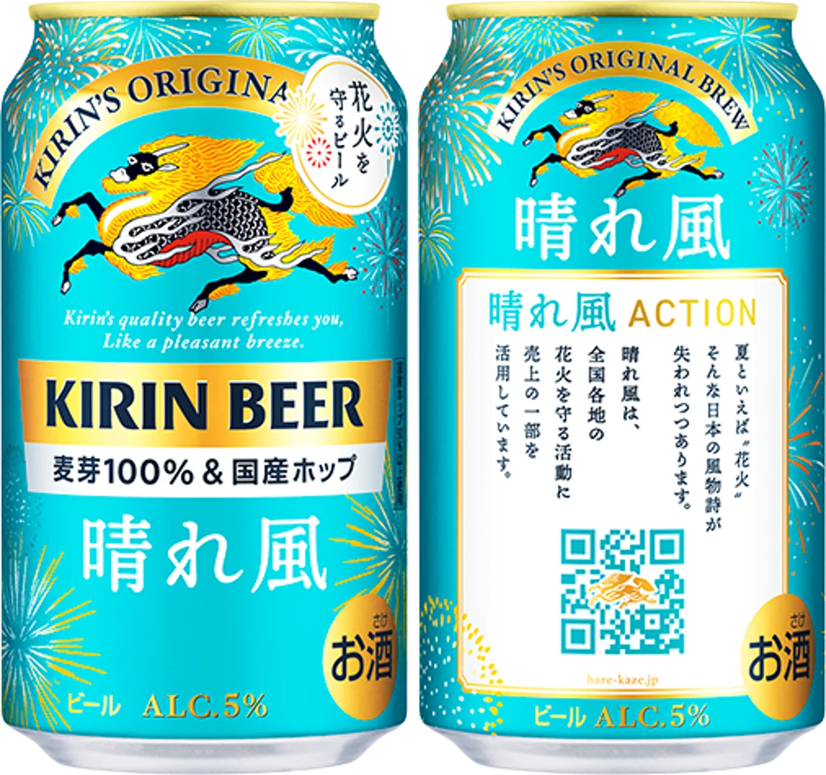 「キリンビール 晴れ風」より、「晴れ風ACTION」花火デザイン缶を限定発売「晴れ風ACTION」で、失われつつある花火を守り、未来につなぐ 画像 1