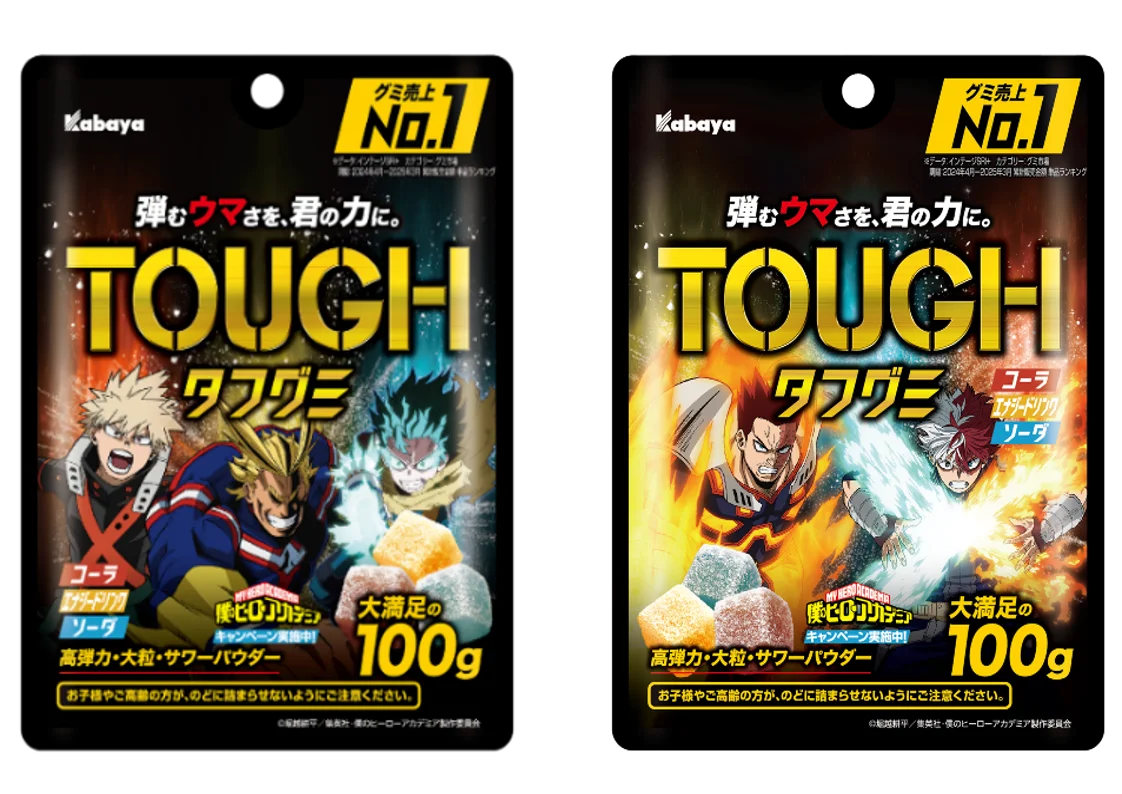 頑張る人にエールを！噛めば噛むほど、気持ちも“PLUS ULTRA”『タフグミ』×『僕のヒーローアカデミア』コラボパッケージ　2026年6 月8日（月）より全国で順次発売 画像 2