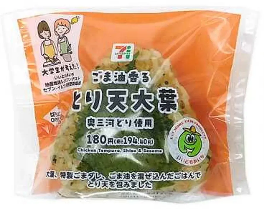 6月9日発売｜学生考案の大葉商品が東海3県で
