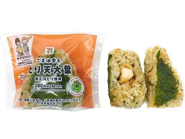 【東海3県限定】学生が考えたレシピがセブン‐イレブンの商品に！愛知県産の大葉を使ったおむすびなど、全7品を6月9日（火）より発売 画像 2