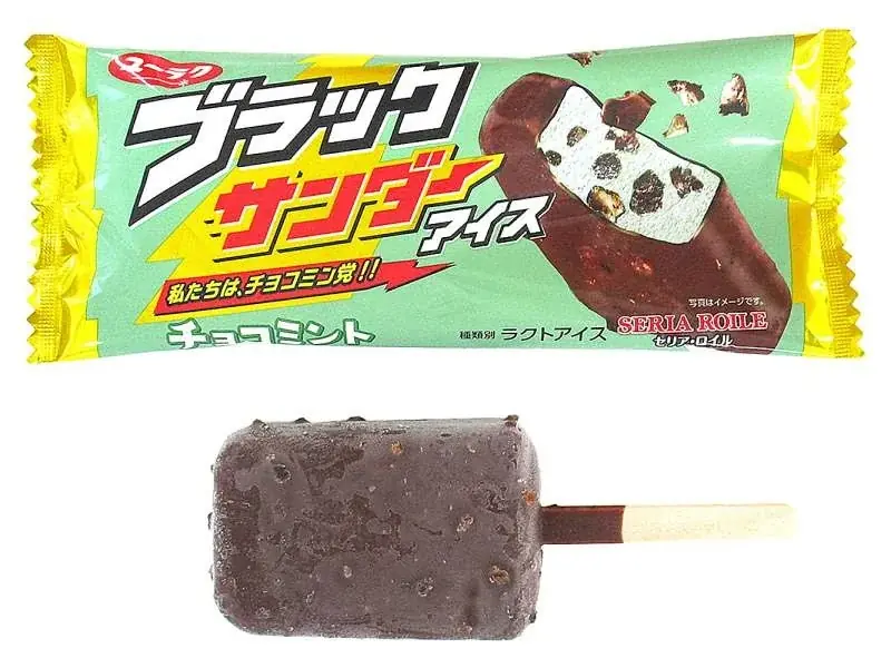 爽快感とパリパリ・ゴリゴリ食感のチョコミントアイス2品が登場！「セブンプレミアム ワッフルコーン チョコミント」と「ブラックサンダー チョコミントアイス」を順次発売！ 画像 4