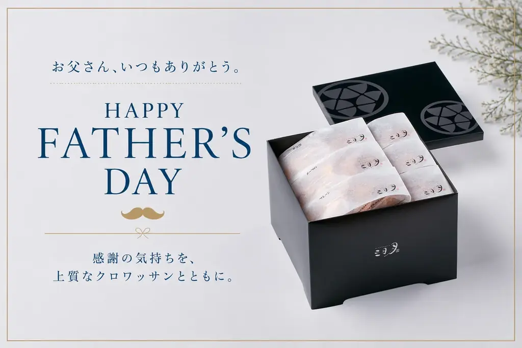【父の日限定】希望者にミニバラ＆メッセージカードをプレゼント　三日月屋が父の日ギフトサービスを開始 画像 1
