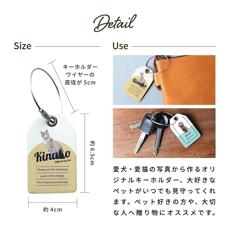 父の日に見守る“うちの子”を贈る。ペットの写真でつくるお守りキーホルダーが新登場。 画像 14