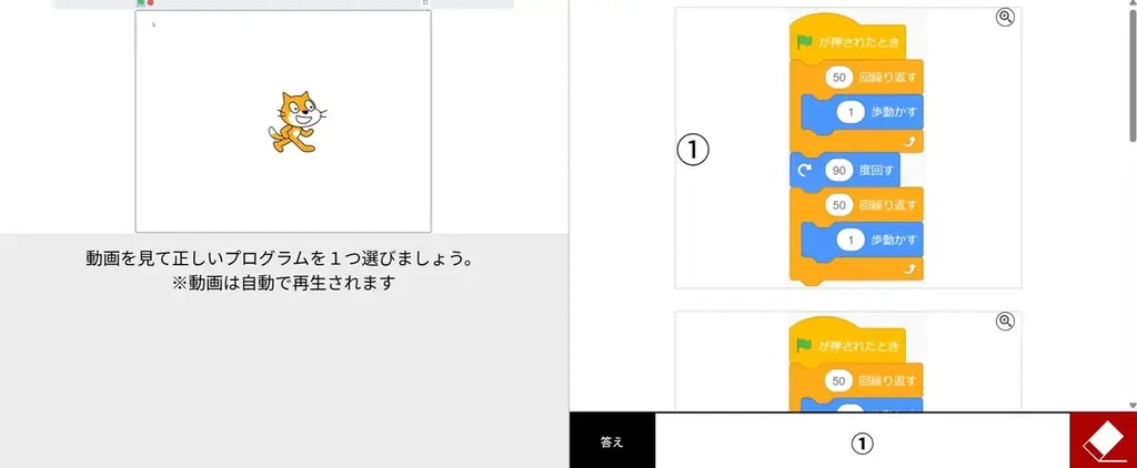 WEB予選開催中！　「全国小学生プログラミング大会 ゼロワングランドスラム 2026」競技の詳細も公開！ 画像 2