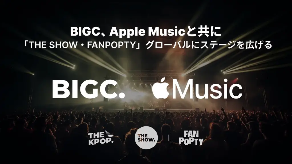 Apple Musicと番組連携
