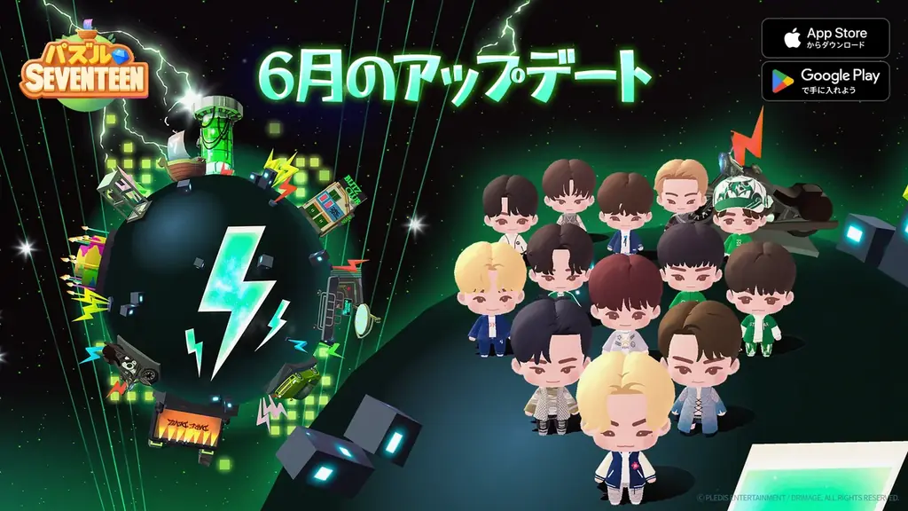 【DRIMAGE　プレスリリース】『パズルSEVENTEEN』新アップデートとイベント開催！ 画像 1