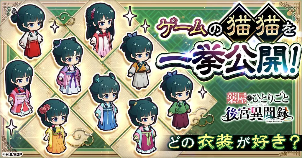『薬屋のひとりごと 後宮異聞録』事前登録者数20万件突破！ 画像 2