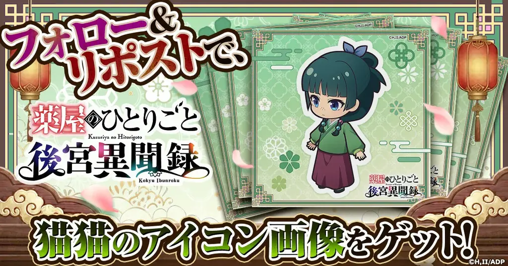 『薬屋のひとりごと 後宮異聞録』事前登録者数20万件突破！ 画像 4